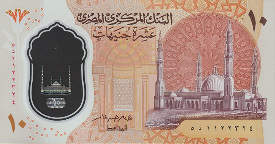 PN81 Egypt - 10 Pounds Year ND (2022-Polymer)